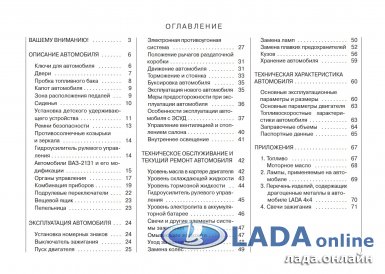 Важные ключевые слова: рулевое, нивой, 21213, машины, скорость, агрегатов, свои, внедорожника, pdf, в, ваз, пользу, лада, легенда, двигателя, 21214, ctrlenter, читайте, legend, года, руководство, обмин, всех, 2109, 2108, 2131, формате, -, поделиться, авторизироваться, автомобилей, по, века, эксплуатации, автомобилем, ошибку, ремонт, комментарии, ладаонлайн, 4х4, левосторонним, техническое, модели, нужно, нажмите, приложение, движением, году, 21099, 4x4, ремонту, таких, 2020, выбор, скачать, такой, тысячелетий, lada, эксплуатация, характеристики.